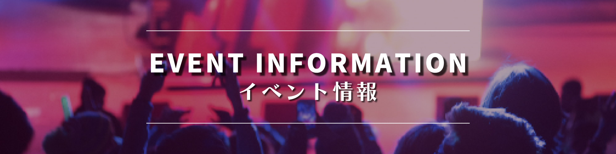 EVENT INFORMATION イベント情報