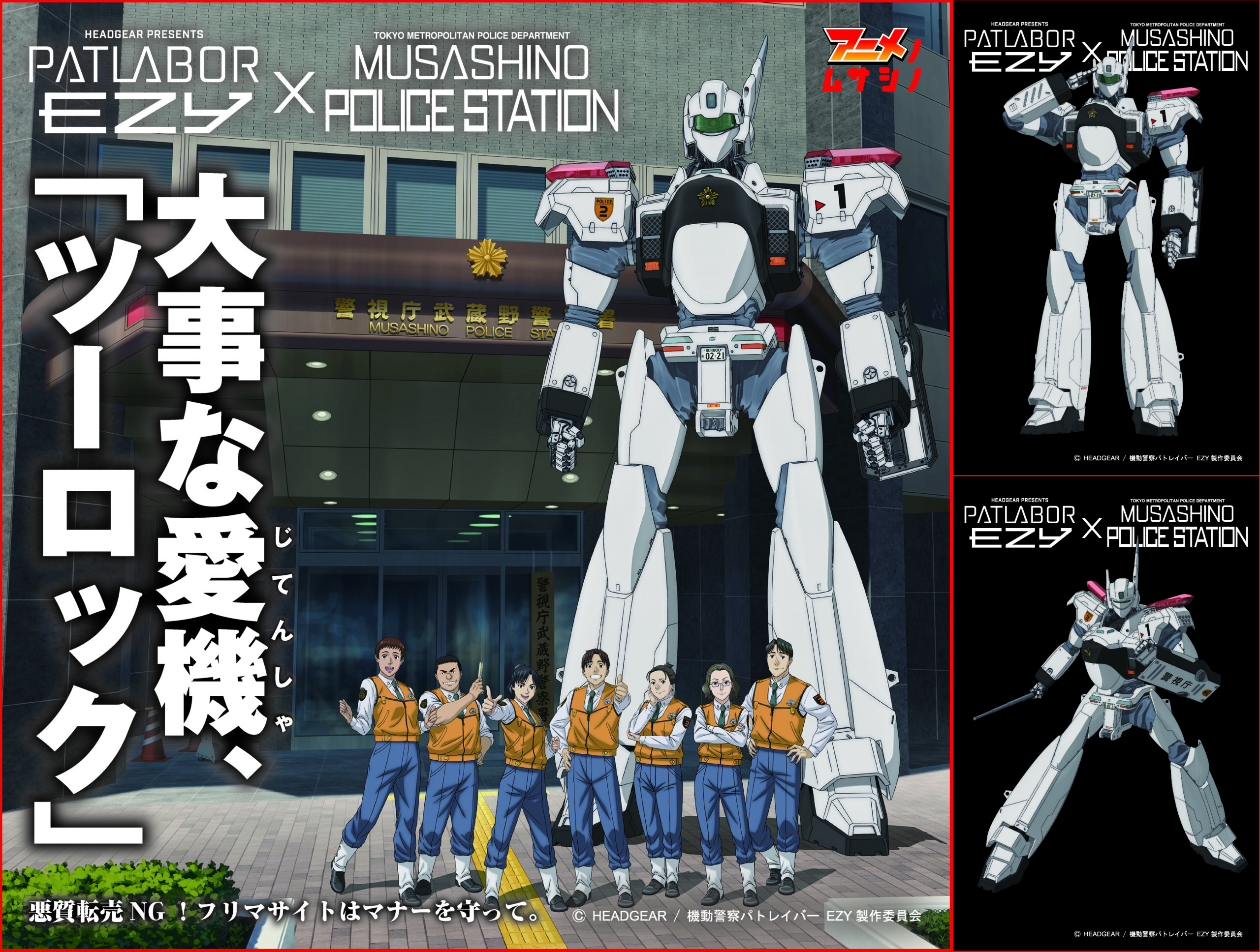 第4回アニムサ祭特設ページ